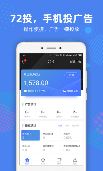 72投介绍图