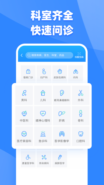 健客医生介绍图
