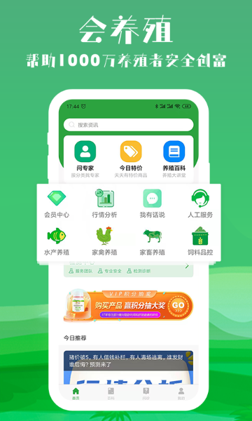 会养殖介绍图