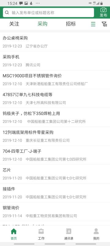 甲方快报介绍图