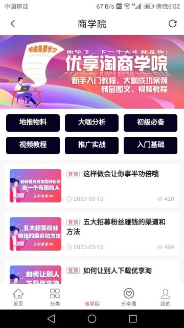 优享淘介绍图