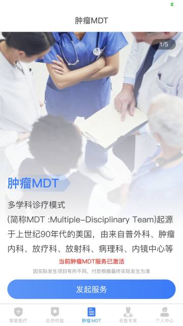 医健云联介绍图