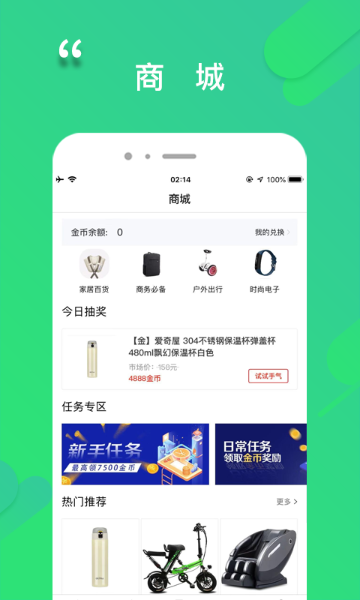 程咬金招商经纪人介绍图