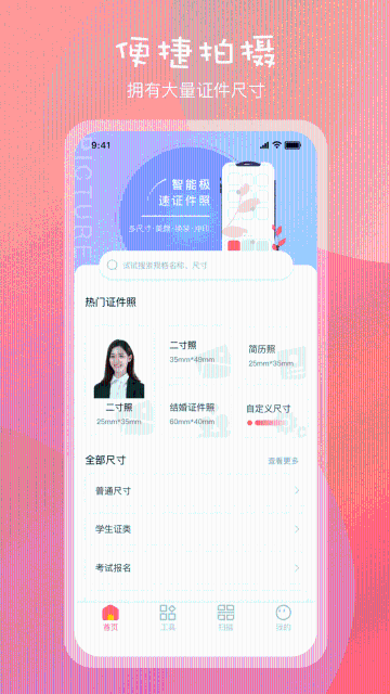 标准一寸证件照介绍图