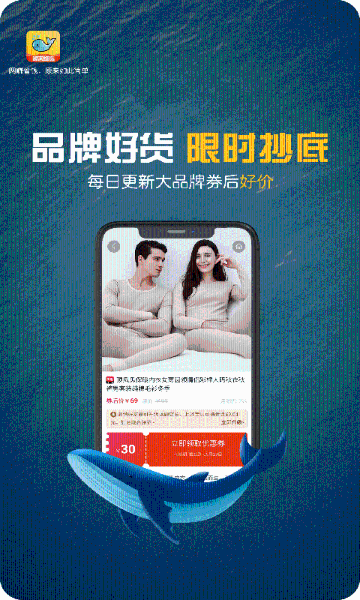 鲸淘细选介绍图