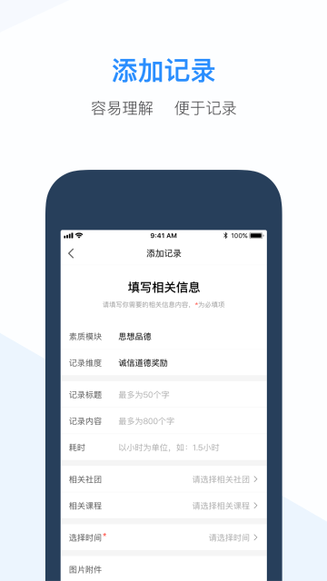 综评教师版介绍图