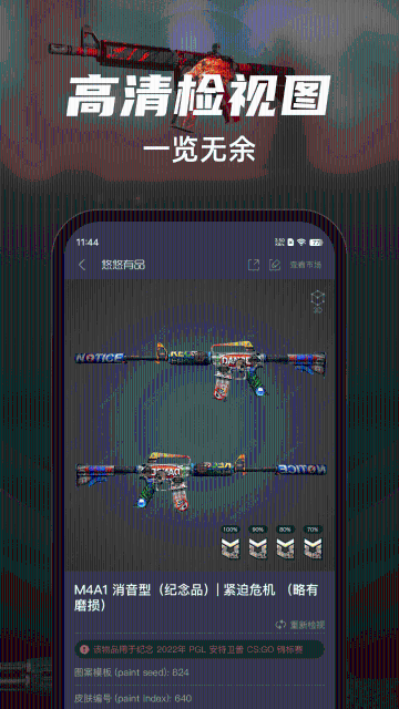 悠悠有品介绍图