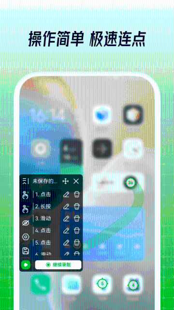 鼠大侠-自动点击连点器介绍图