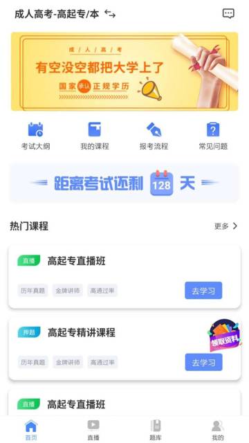 学考网介绍图