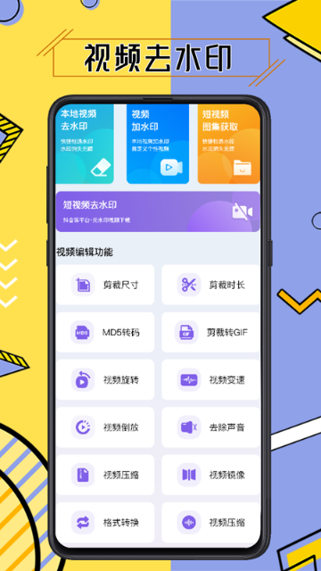 水印擦除大师介绍图