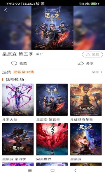 宜搜宝介绍图