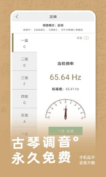 古琴调音介绍图