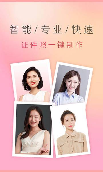 免费证件照大师介绍图