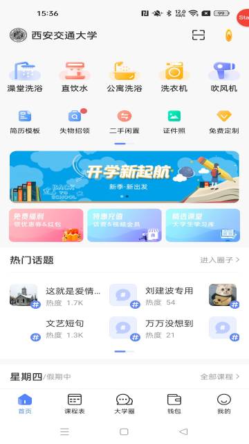 云达人介绍图
