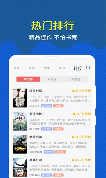 免费趣小说介绍图