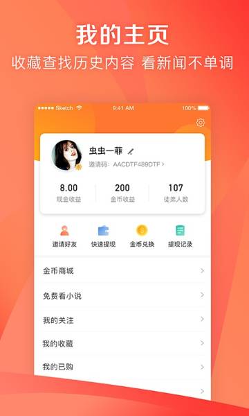 凤凰新闻极速版介绍图