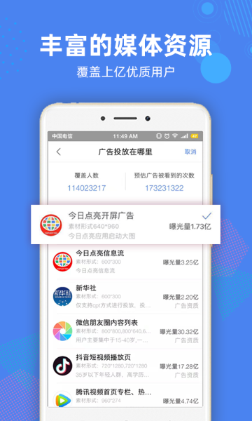 72投介绍图