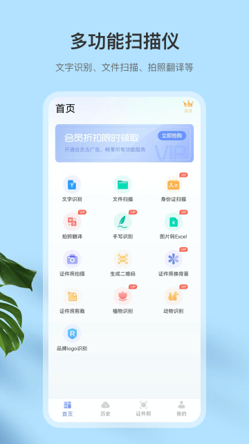 翻译扫描王介绍图