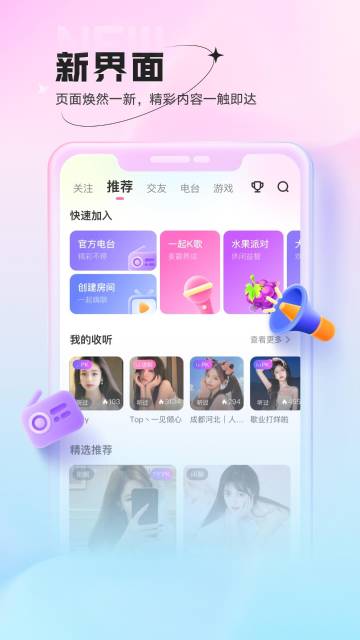 鱼声介绍图