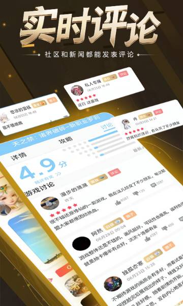 大咖玩介绍图