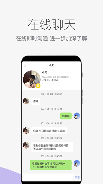 形婚吧介绍图
