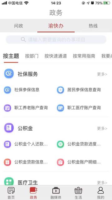 巫溪介绍图