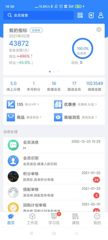 快乐企鹅介绍图