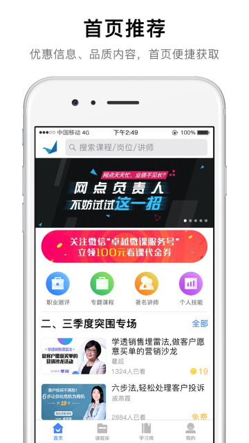 卓越微课介绍图