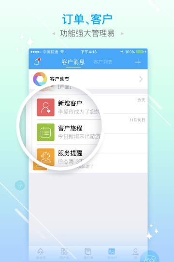 旅游圈介绍图