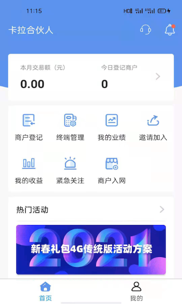 卡拉合伙人介绍图