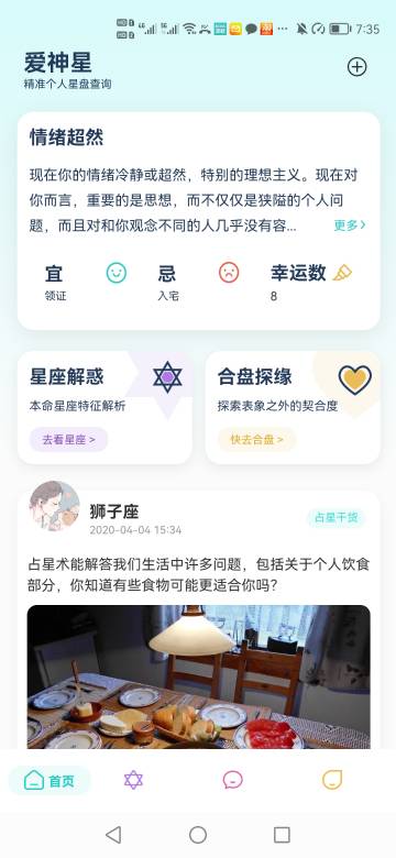爱神星介绍图