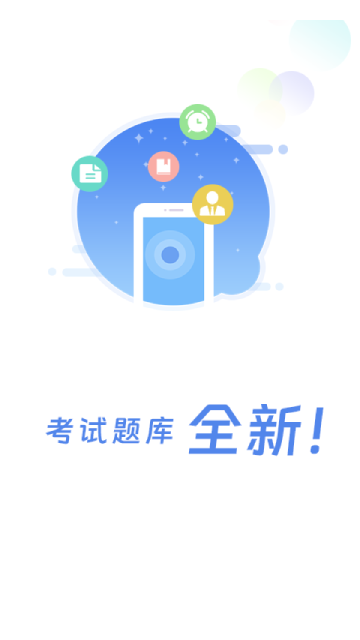 船员通介绍图