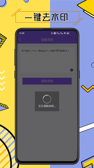 水印擦除大师介绍图