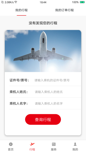 首都航空介绍图