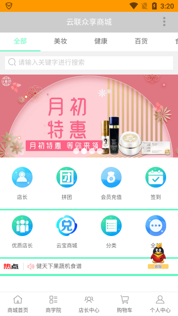 云联众享介绍图