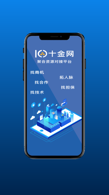 十金网介绍图
