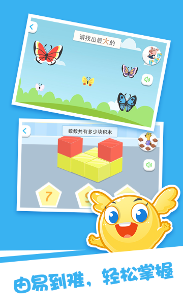 泡泡思维数学介绍图