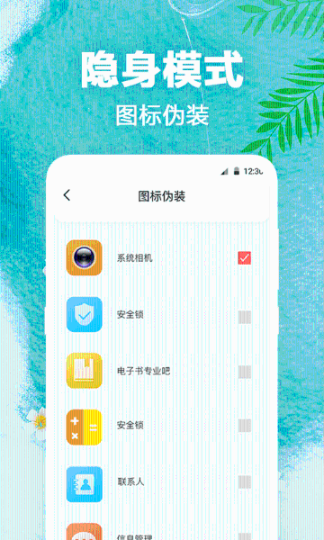 熊猫动态壁纸介绍图