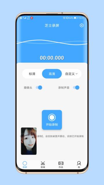 芝士录屏介绍图