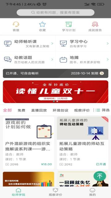 读懂儿童介绍图