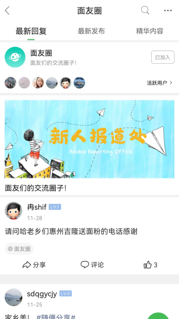 重庆鲜面条介绍图