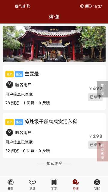 渊源八字排盘介绍图