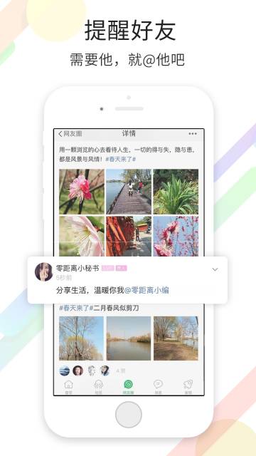 宿迁零距离介绍图