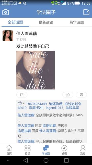 学法网介绍图