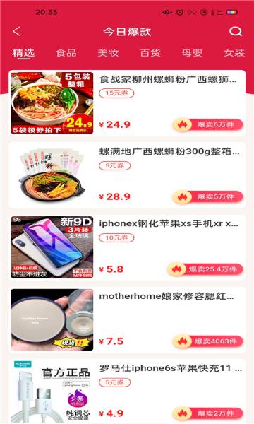亿米生活介绍图