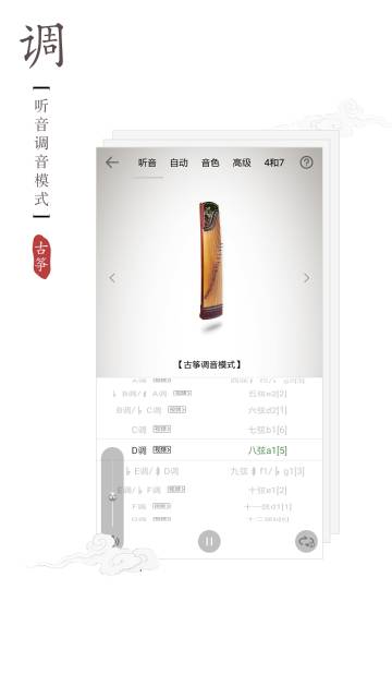 古筝调音器介绍图