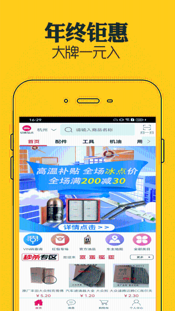 神汽在线介绍图