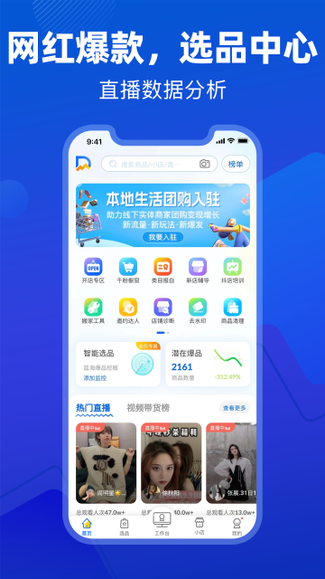 抖小店介绍图