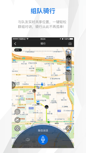 来啊骑行介绍图