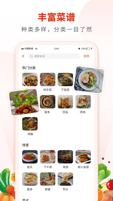 家常菜食谱大全介绍图